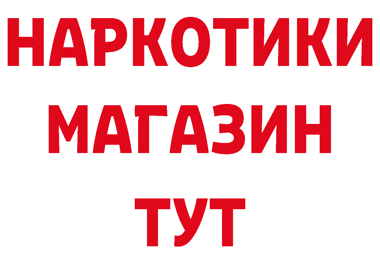 Кокаин VHQ рабочий сайт нарко площадка omg Десногорск